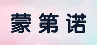 蒙第諾品牌logo