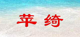 Pinkii/蘋綺品牌logo