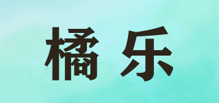 JUlaVIE/橘樂品牌logo