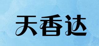 天香達(dá)品牌logo