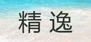 精逸品牌logo