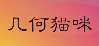 GEOMETRY CAT/幾何貓咪品牌logo