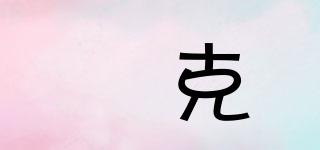 TI&K/瑅克品牌logo