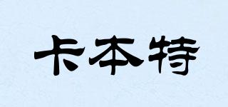 CARPENTER/卡本特品牌logo