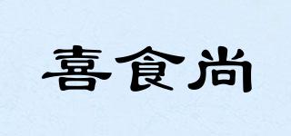 喜食尚品牌logo