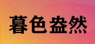 MUSEONLY/暮色盎然品牌logo
