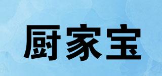 CJB/廚家寶品牌logo