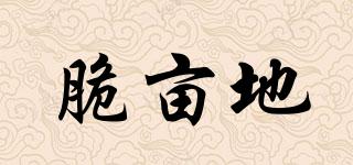 脆畝地品牌logo