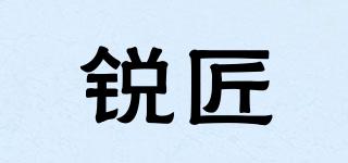 銳匠品牌logo