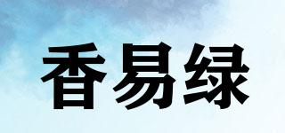 香易綠品牌logo