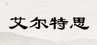 艾爾特思品牌logo