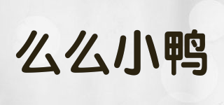 momoxiaoya/么么小鴨品牌logo