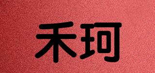 禾珂品牌logo