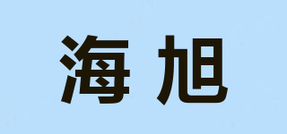 海旭品牌logo
