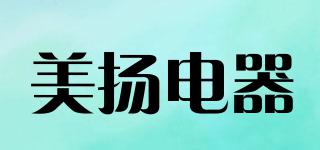 美揚電器品牌logo
