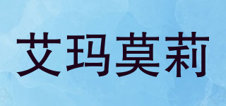 EMMA MOLLY/艾瑪莫莉品牌logo