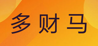 多財馬品牌logo