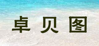 Joebetu/卓貝圖品牌logo