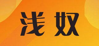 QIANHJNU/淺奴品牌logo