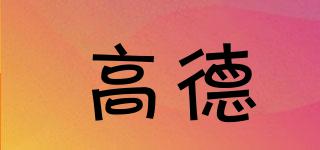 高德品牌logo
