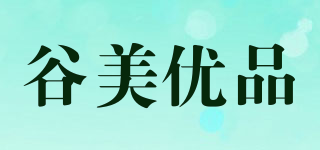 谷美優(yōu)品品牌logo