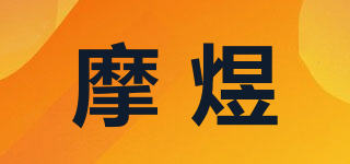 摩煜品牌logo
