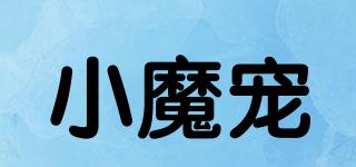 小魔寵品牌logo