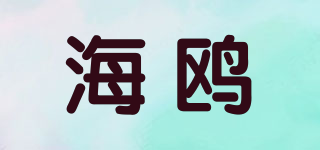 SEAGULL/海鷗品牌logo