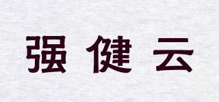 Stout won/強(qiáng)健云品牌logo