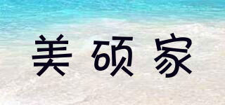 美碩家品牌logo