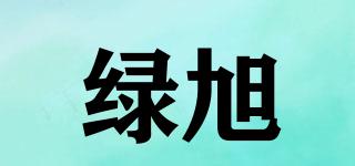 綠旭品牌logo