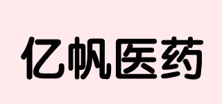 億帆醫(yī)藥品牌logo