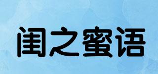 Justmee/閨之蜜語品牌logo