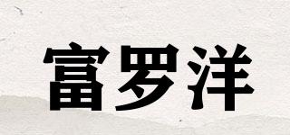 RICHROMOCEAN/富羅洋品牌logo