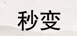 秒變品牌logo