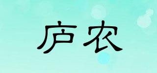廬農(nóng)品牌logo