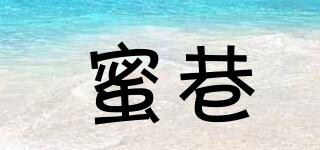 蜜巷品牌logo