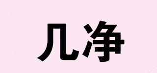 KIKIN/幾凈品牌logo