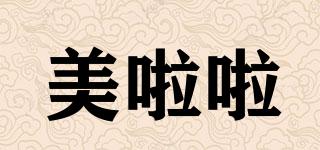 MLL/美啦啦品牌logo