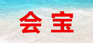 會(huì)寶品牌logo