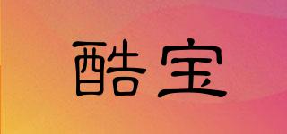 COOLBOX/酷寶品牌logo