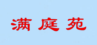 滿庭苑品牌logo