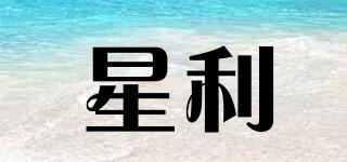 星利品牌logo