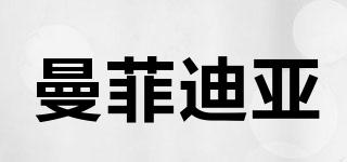 曼菲迪亞品牌logo