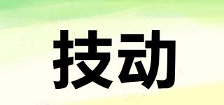 技動品牌logo
