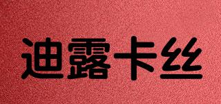 Delookos/迪露卡絲品牌logo