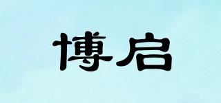 博啟品牌logo