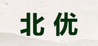 北優(yōu)品牌logo