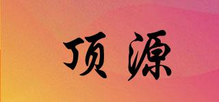 TOPFOOD/頂源品牌logo