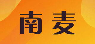 南麥品牌logo